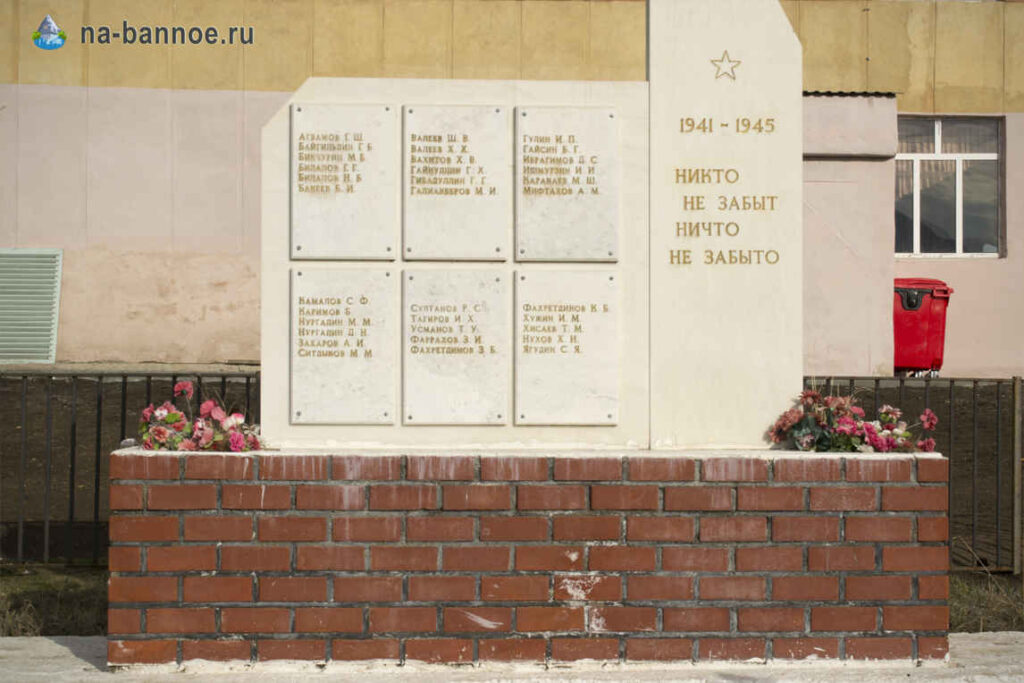 Памятник Ташбулатово