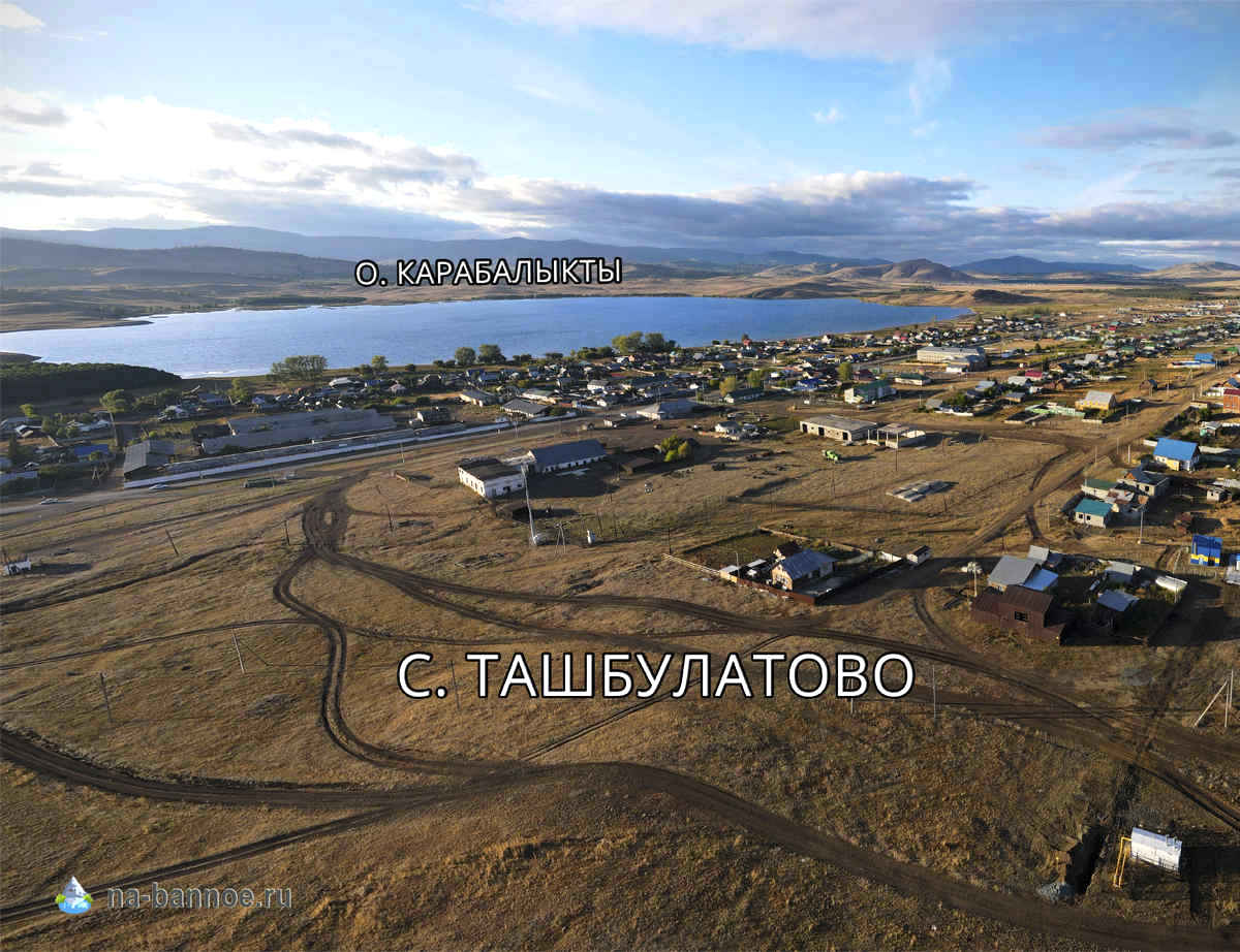 Погода в ташбулатово. Ташбулатово озеро. Ташбулатово пляж.