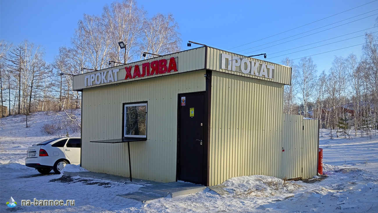 Прокат на Банном - Курорт Банное, Башкирия