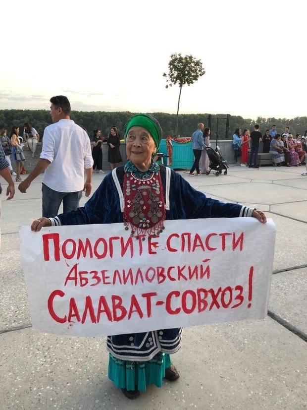 Митинг Совхоз Салват Фаниса Исхакова