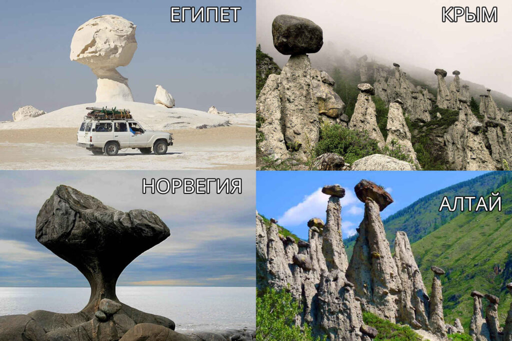 Каменные грибы в разных странах, Элемекташ