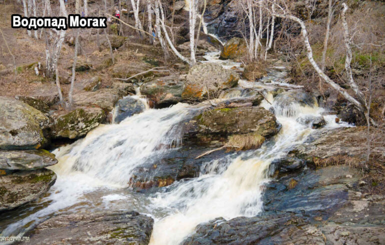 Водопад Могак, Башкирия, Южный Урал