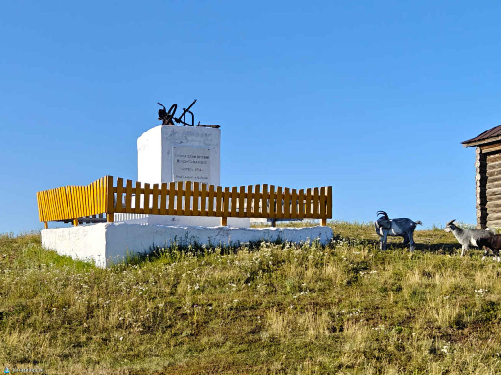 Деревня Самарское, Абзелиловский район, памятник