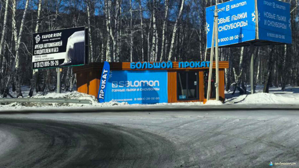 Большой прокат Саломон, ГЛЦ Банное, на круговом