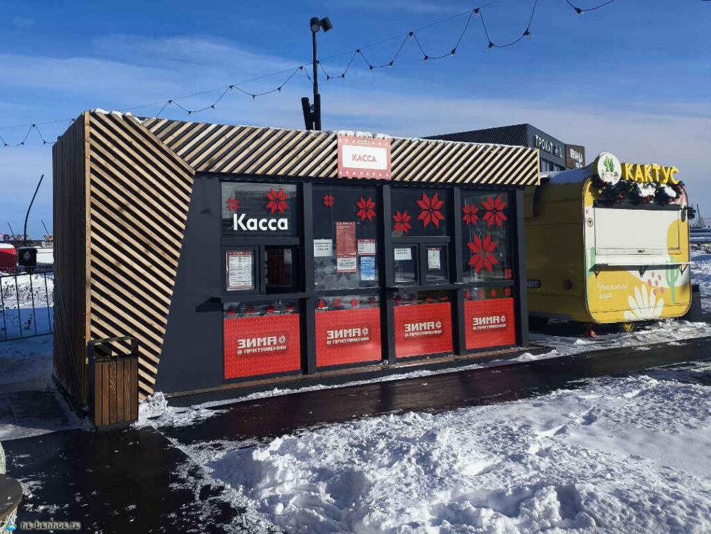 Касса, каток Притяжение, Магнитогорск