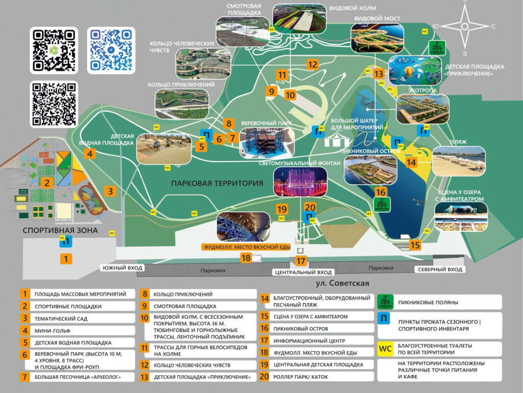 Парк Притяжение Магнитогорск, Карта схема