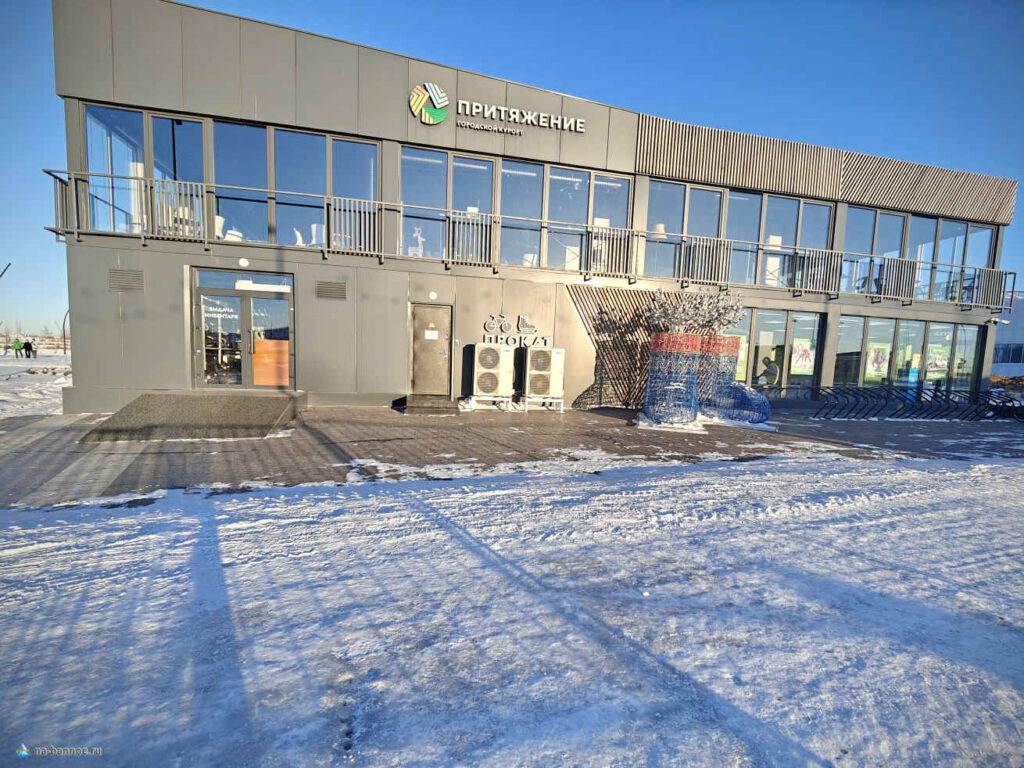 парк Притяжение, Магнитогорск